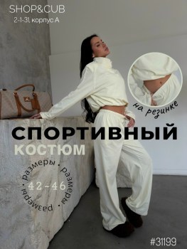 Костюм