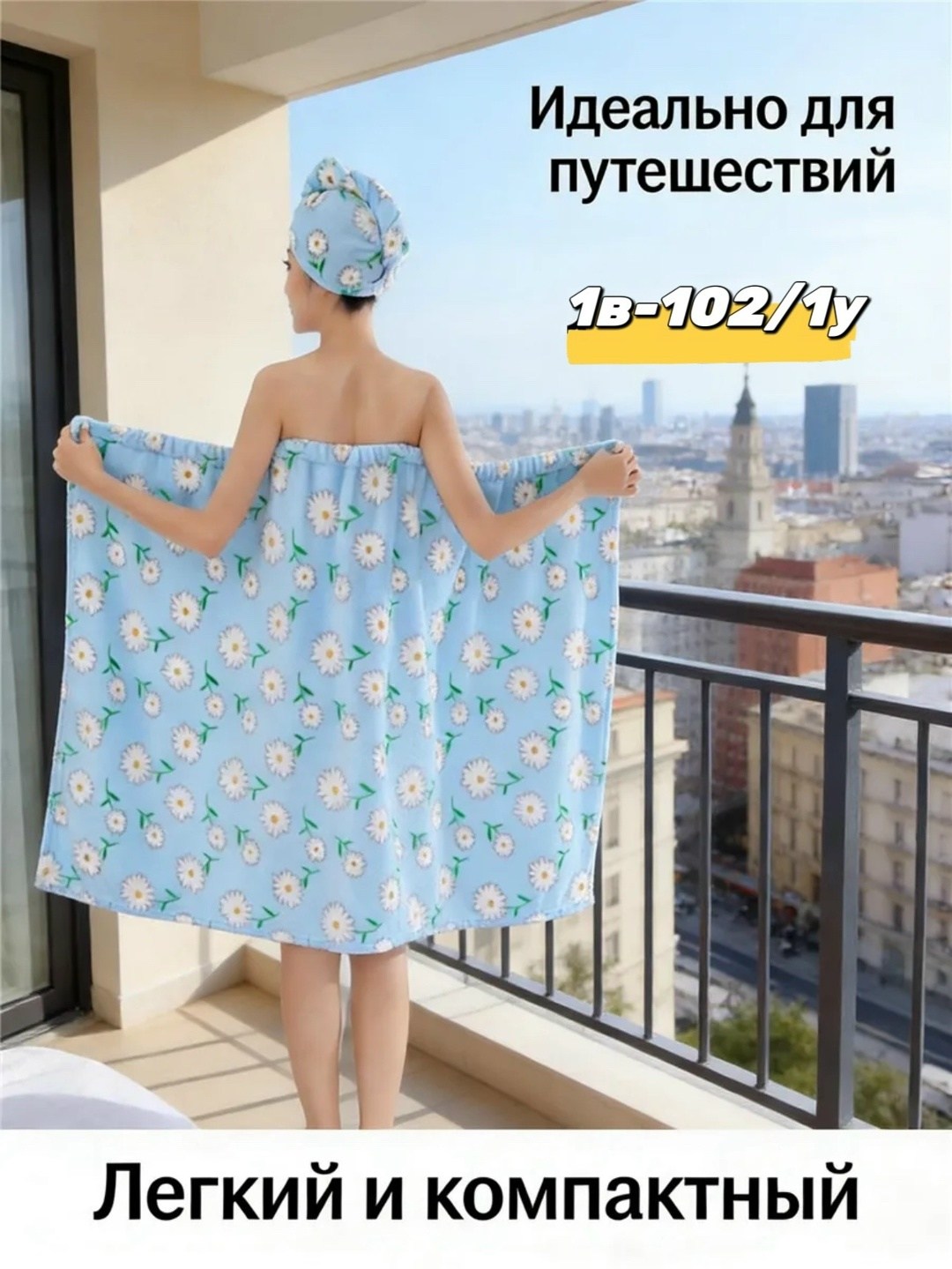 халат женский домашний,набор для бани и сауны с чалмой,женский набор для бани,набор для бани и сауны,шапочка для душа