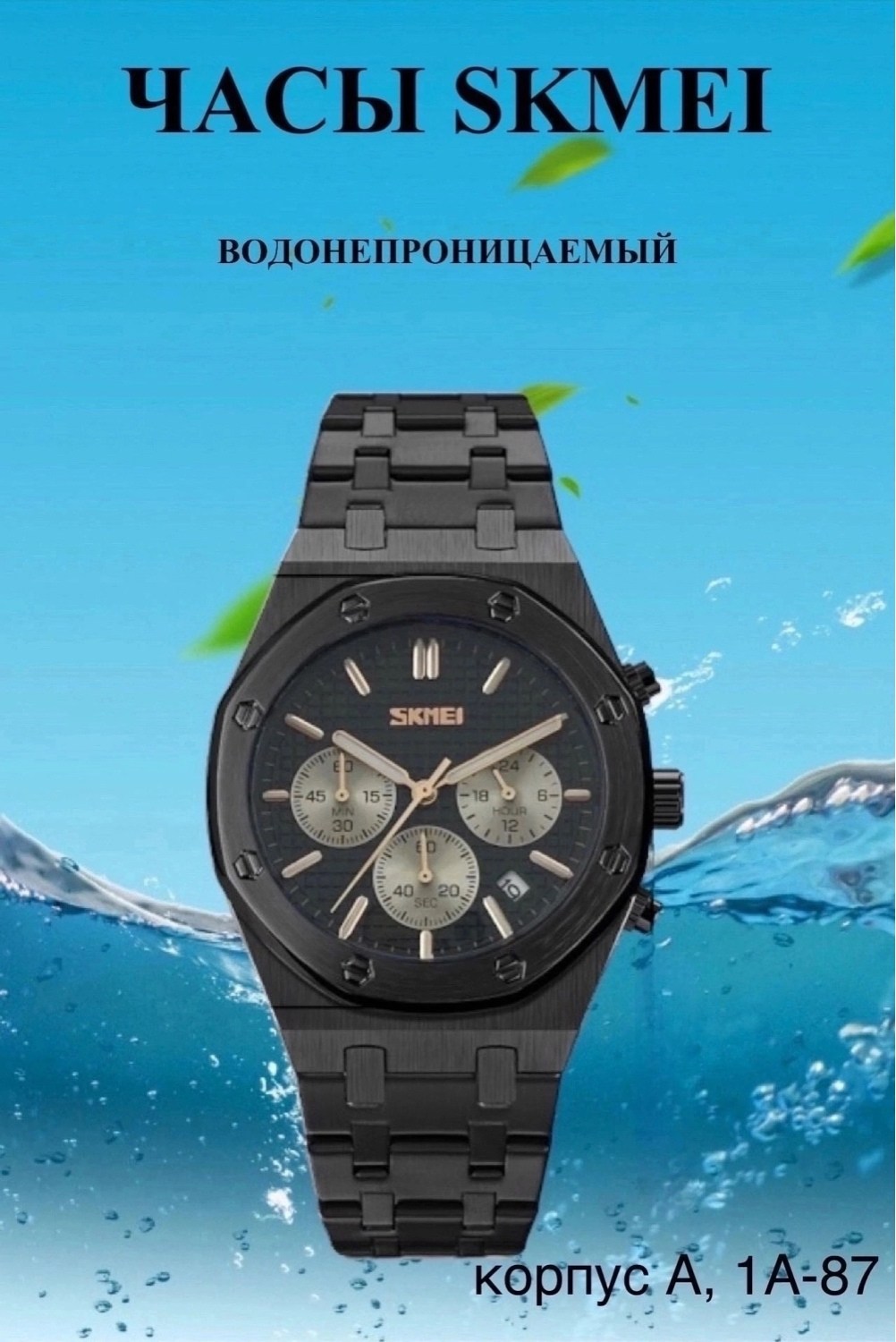 часы наручные мужские skmei 9296 с хронографом,мужские кварцевые часы skmei,мужские кварцевые наручные часы skmei,часы для мужчин,кварцевые часы