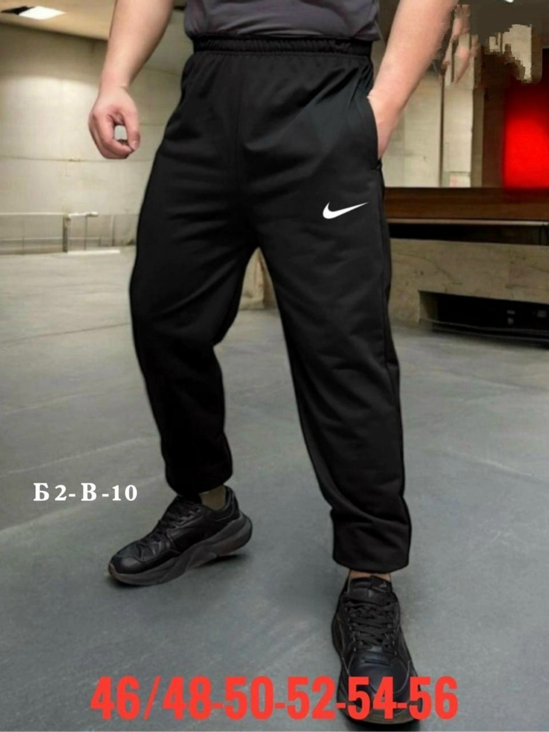 брюки спортивные мужские,брюки спортивные nike мужские,штаны спортивные мужские,брюки штаны,штаны мужские трико