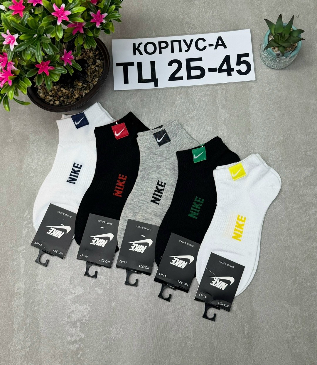 носки мужские,комплект носки мужские,носки короткие спортивные набор 10 пар,носки короткие спортивные набор,носки комплект