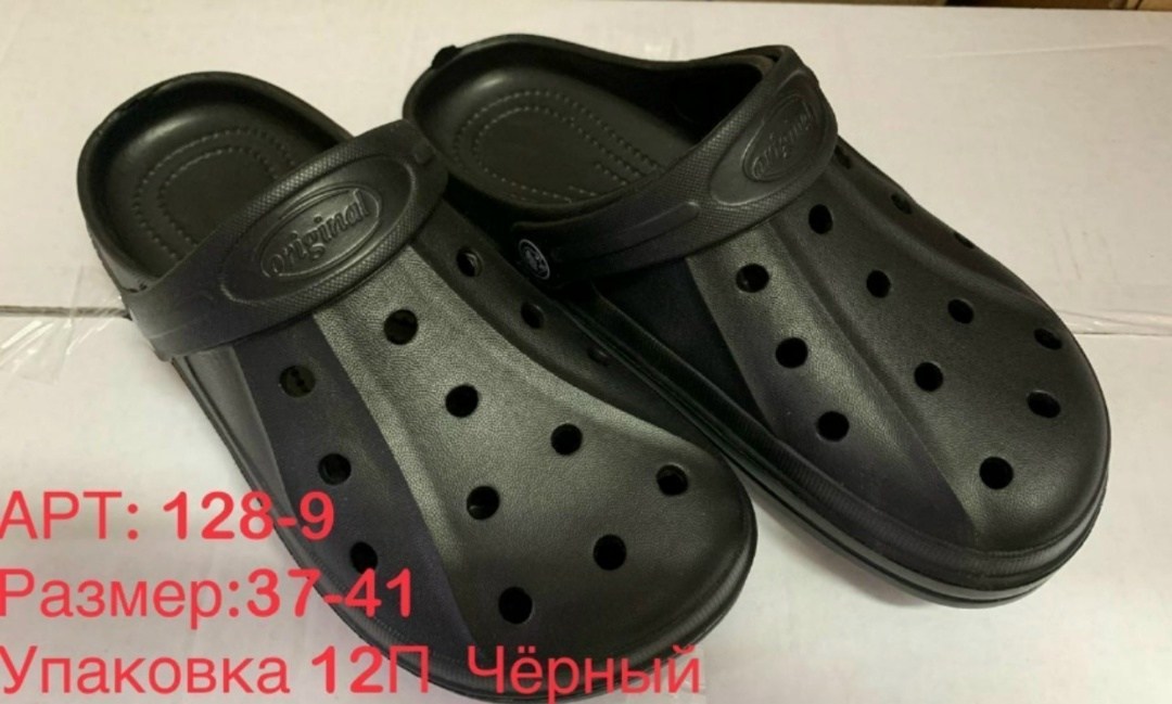 сабо эва совсбм00015,crocs classic clog,сабо эва медицинские черные,сабо с перфорацией,сабо мужские