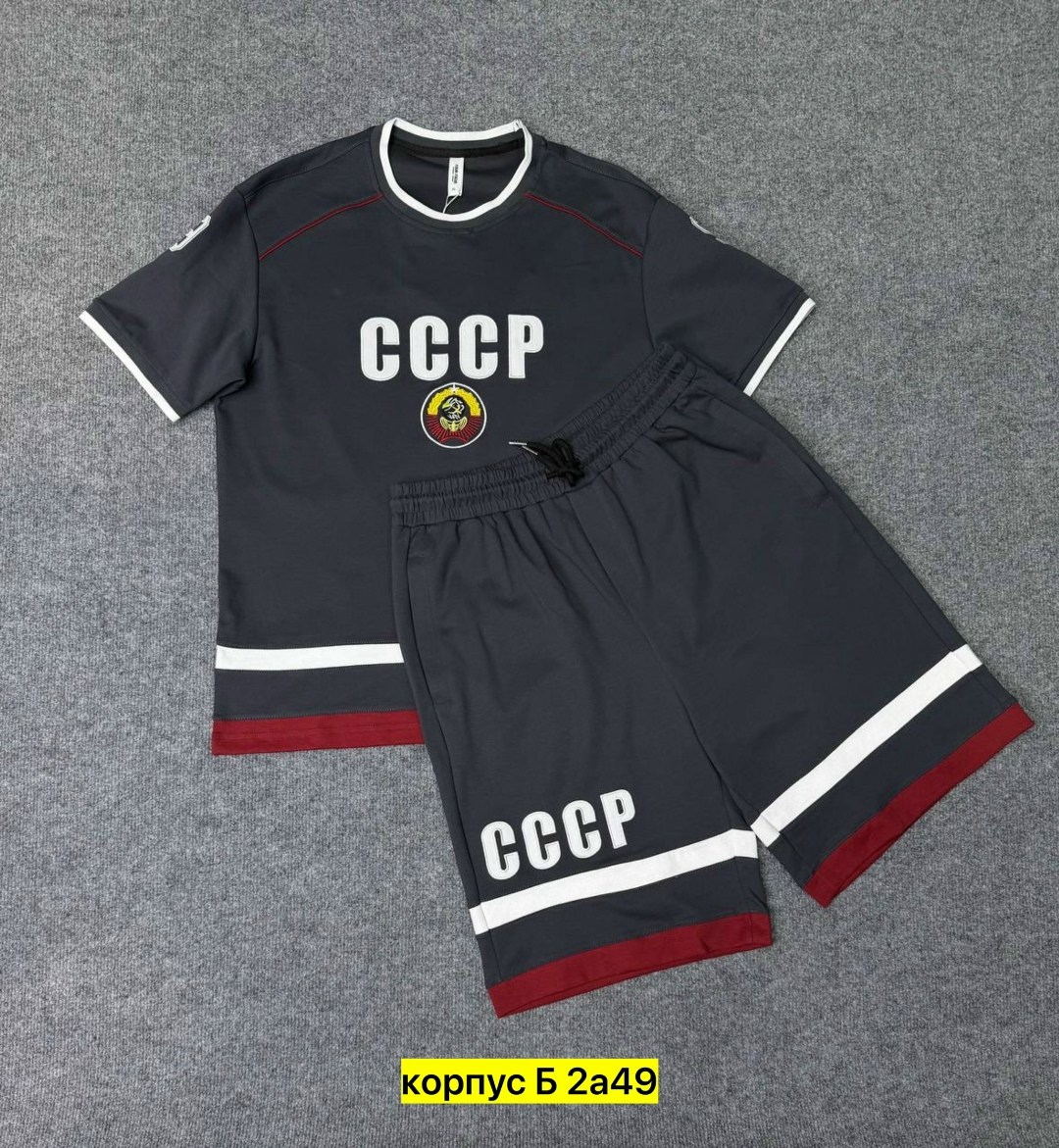 спортивные костюмы ссср,футболка ссср,ссср форма,костюмы ссср