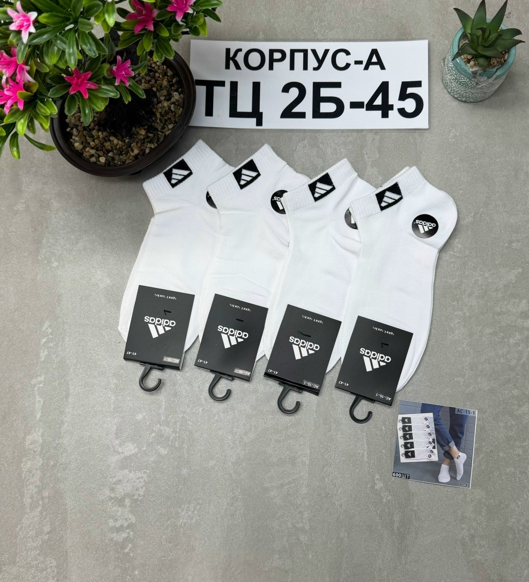 носки мужские,комплект носки мужские,носки мужские 10 пар,носки мужские спортивные,носки мужские adidas