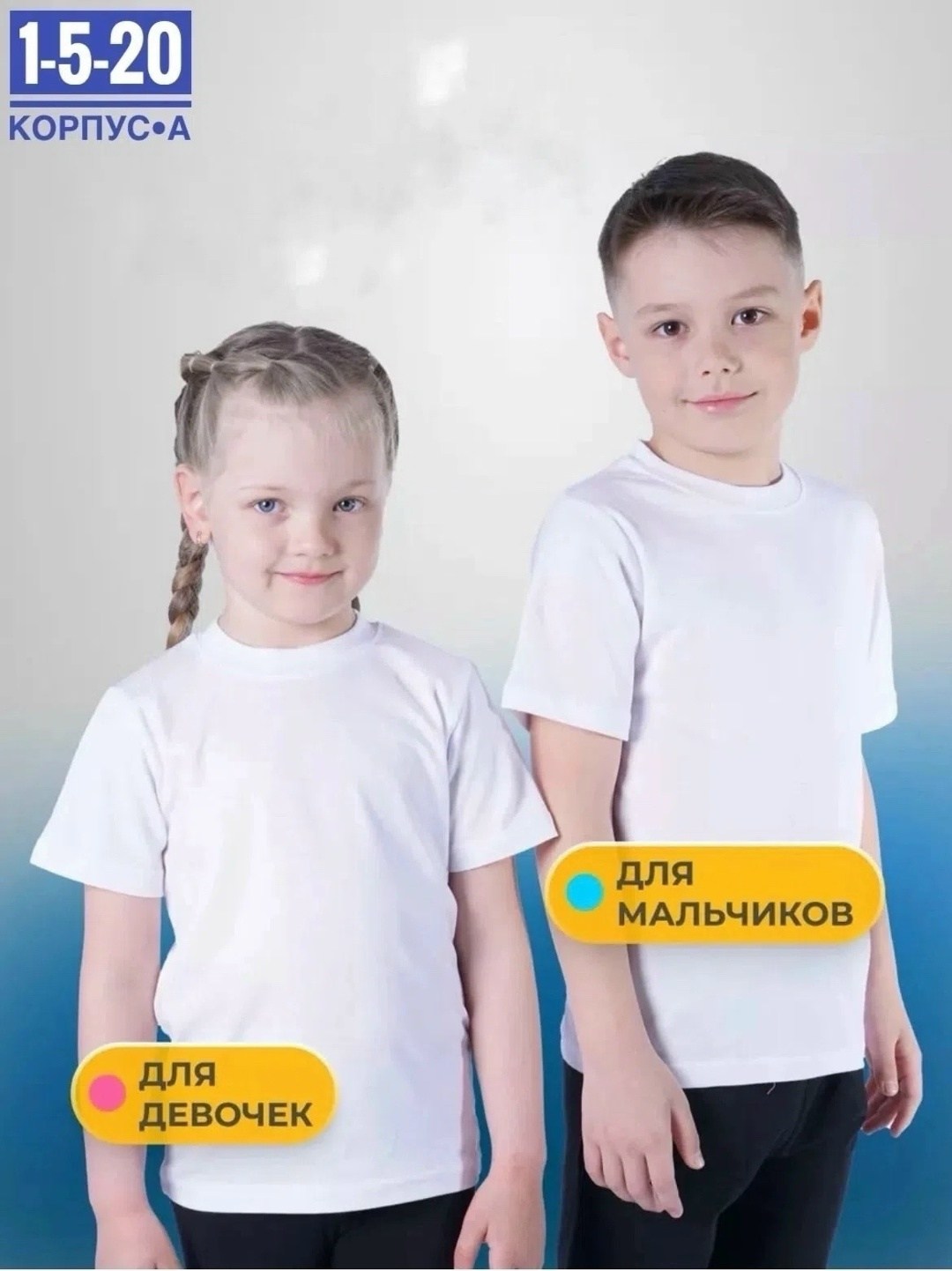 футболка белая детская,детская футболка,одежд,брюки для детей,брюки спортивные для девочек