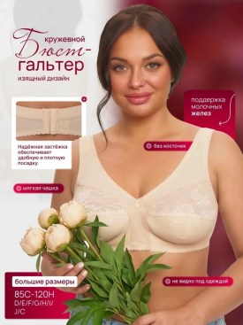Нижнее белье