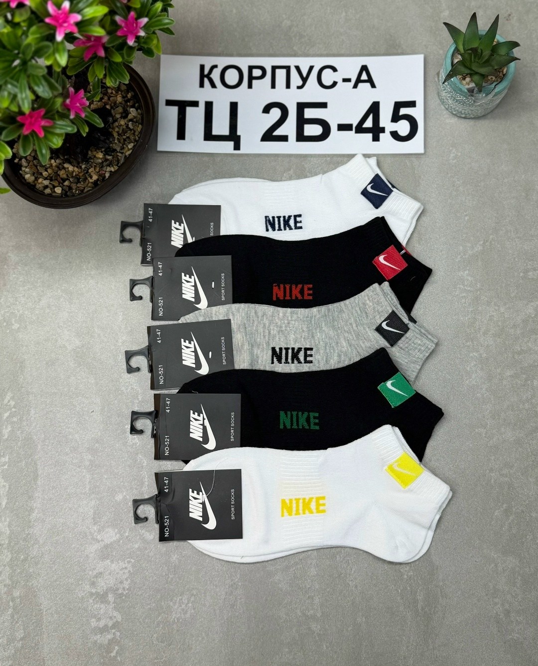 носки мужские,комплект носки мужские,носки короткие спортивные набор 10 пар,носки короткие спортивные набор,носки комплект
