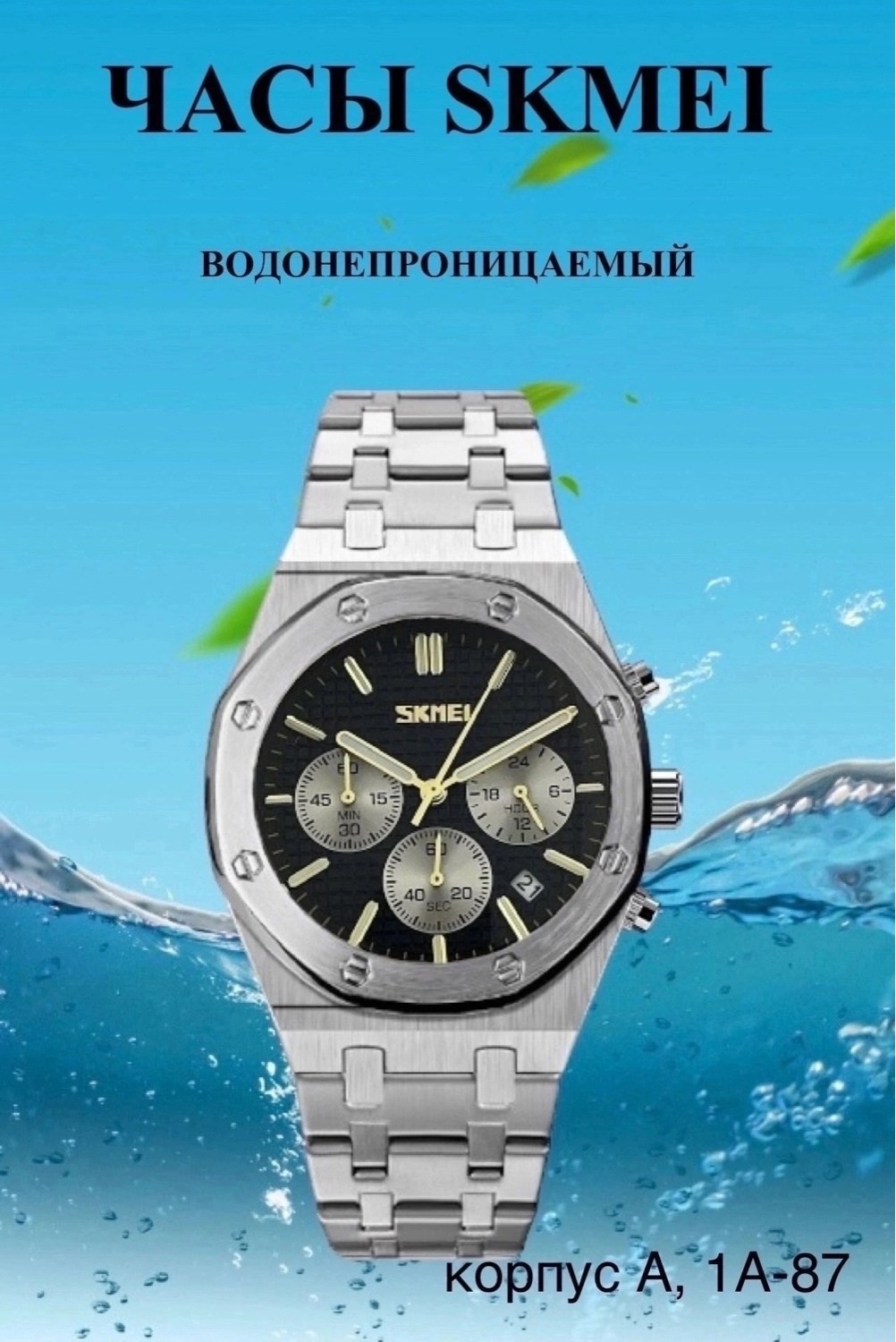 часы наручные мужские skmei 9296 с хронографом,мужские кварцевые часы skmei,мужские кварцевые наручные часы skmei,часы для мужчин,кварцевые часы