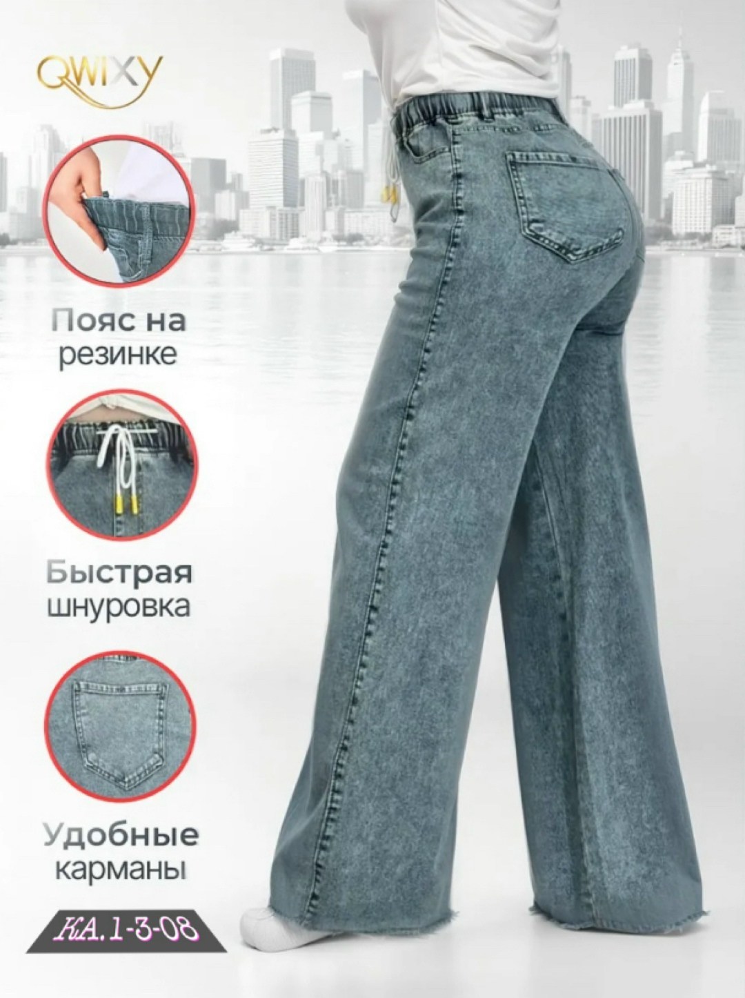 женские джинсы,джинсы брюки,джинсы широкие,джинсы клеш широкие с высокой посадкой minan style,джинсы