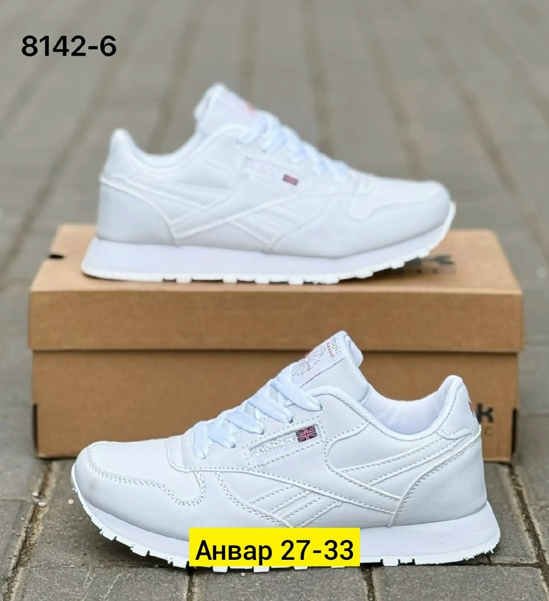 кроссовки reebok женские,кроссовки reebok белые,кроссовки,кроссовки рибок классик женские белые,женские кроссовки