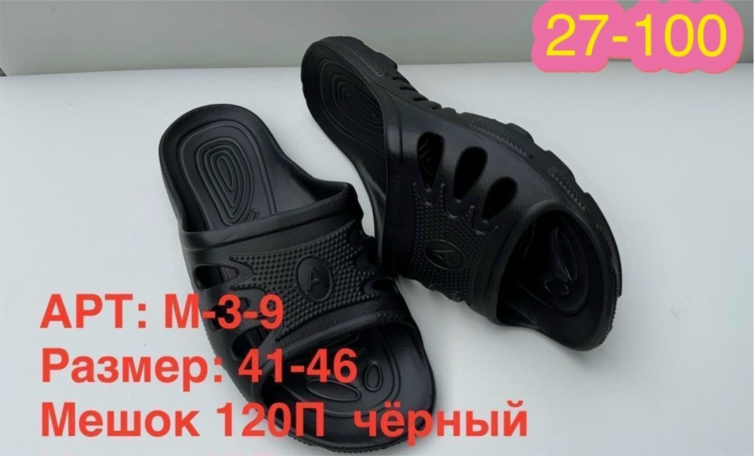 шлёпанцы резиновые сланцы m-213 13650 чёрные 41-46,,сланцы мужские,шлёпанцы резиновые сланцы m-213 13650 чёрные,резиновые тапочки