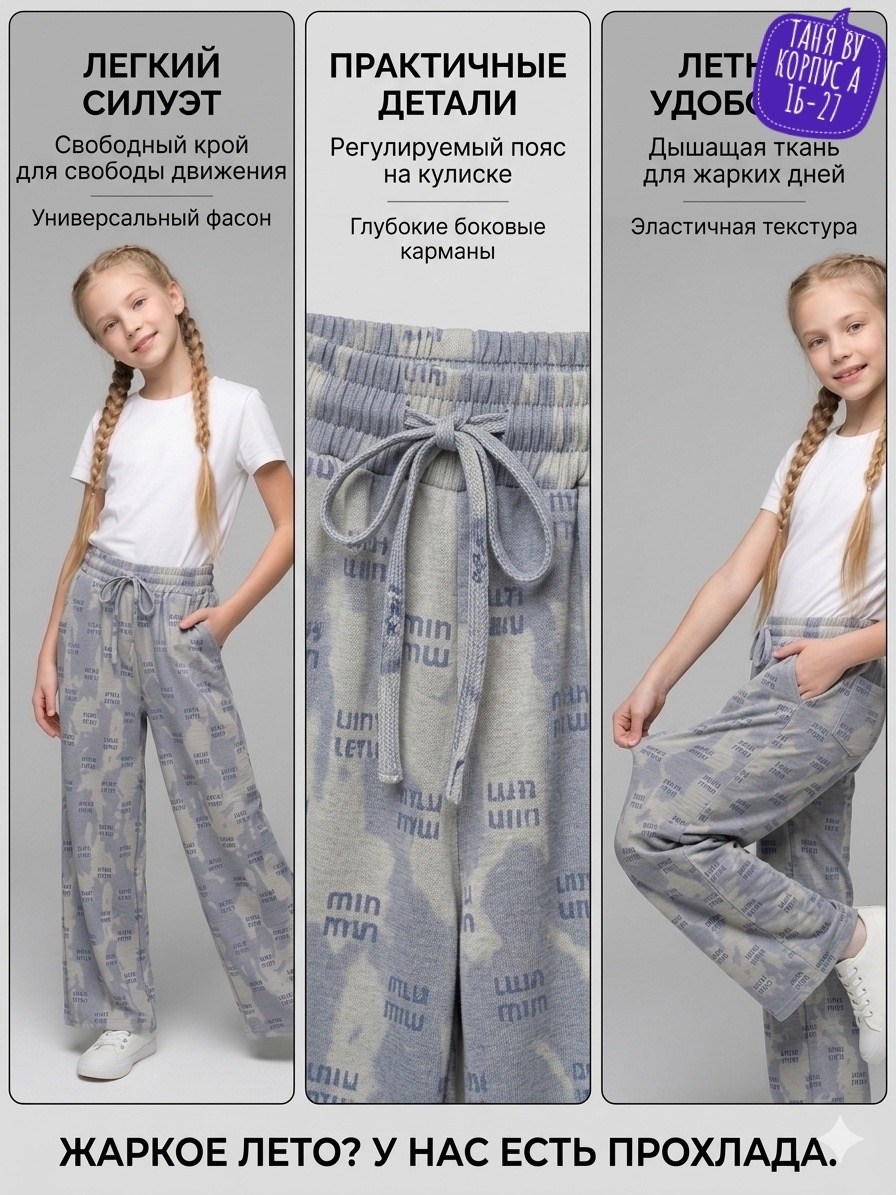 брюки джинсовые,брюки джинсы,брюки для девочек,брюки-палаццо,брюки джинсовые широкие
