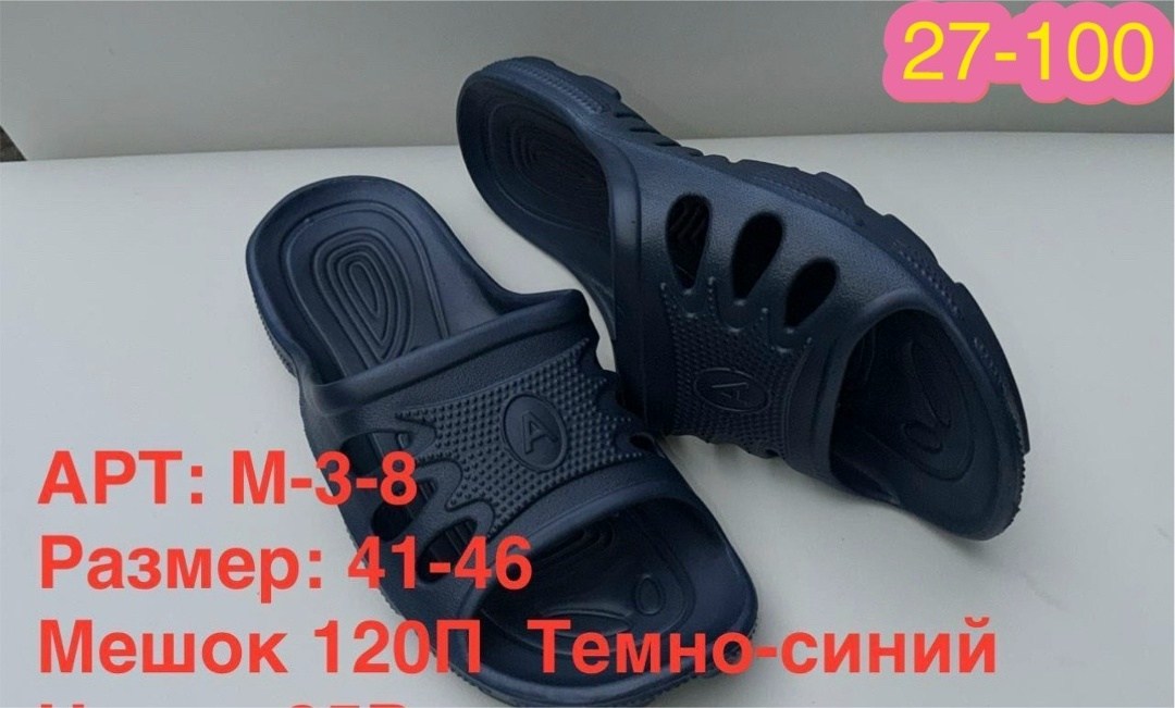 шлёпанцы резиновые сланцы m-213 13650 чёрные 41-46,,сланцы мужские,шлёпанцы резиновые сланцы m-213 13650 чёрные,резиновые тапочки