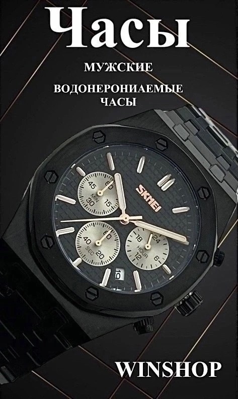 часы наручные мужские skmei 9296 с хронографом,мужские кварцевые часы skmei,мужские кварцевые наручные часы skmei,часы для мужчин,кварцевые часы