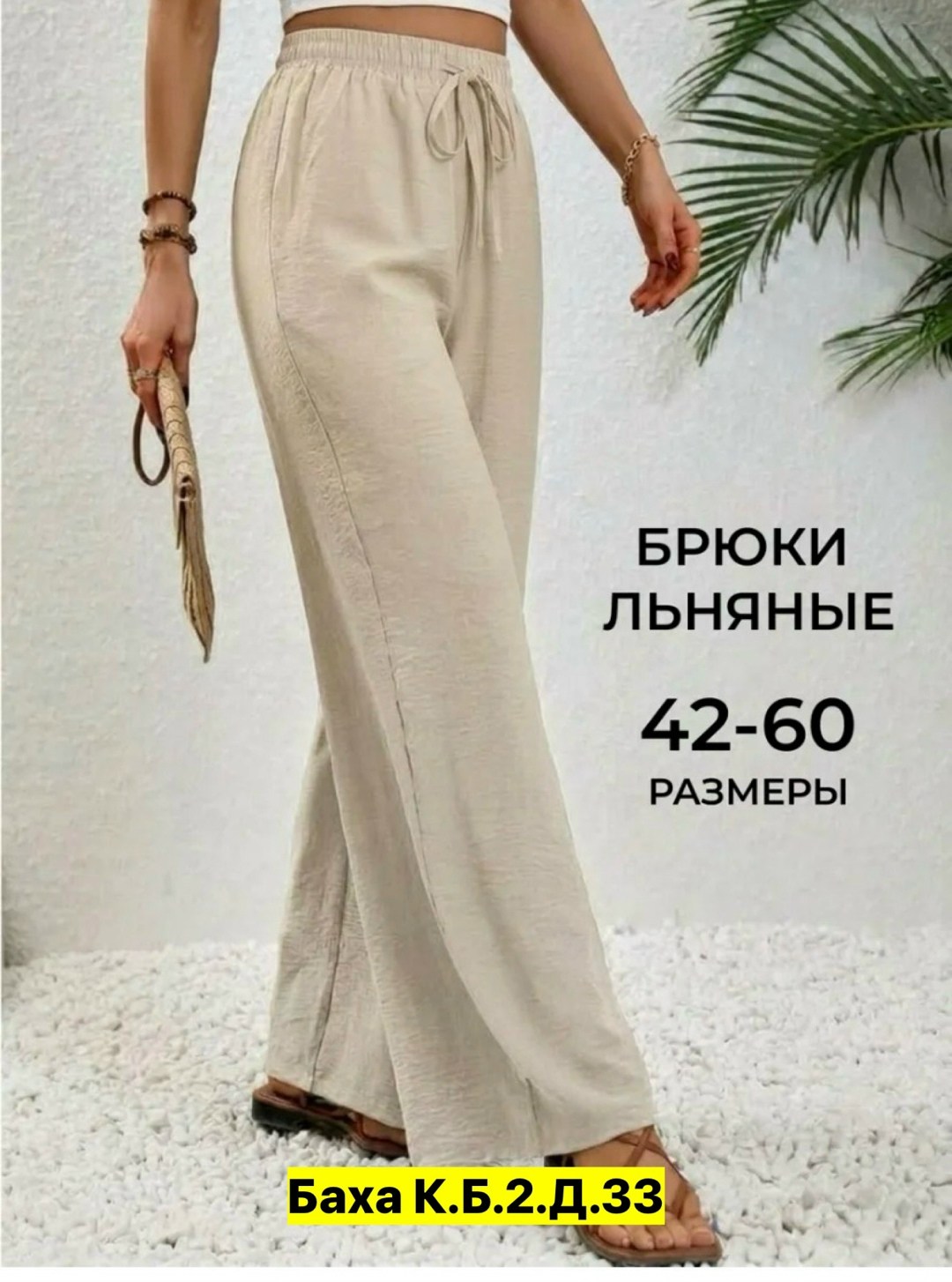 брюки широкие палаццо сингапур,брюки широкие палаццо,брюки палаццо широкие летние,женские широкие брюки,брюки женские широкие на резинке палаццо