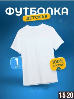 Футболка