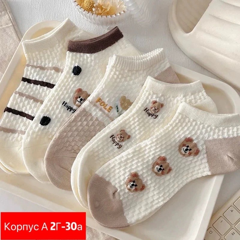 комплект носки женские,женские носки,женские хлопковые носки,носки женские короткие,хлопковые носки