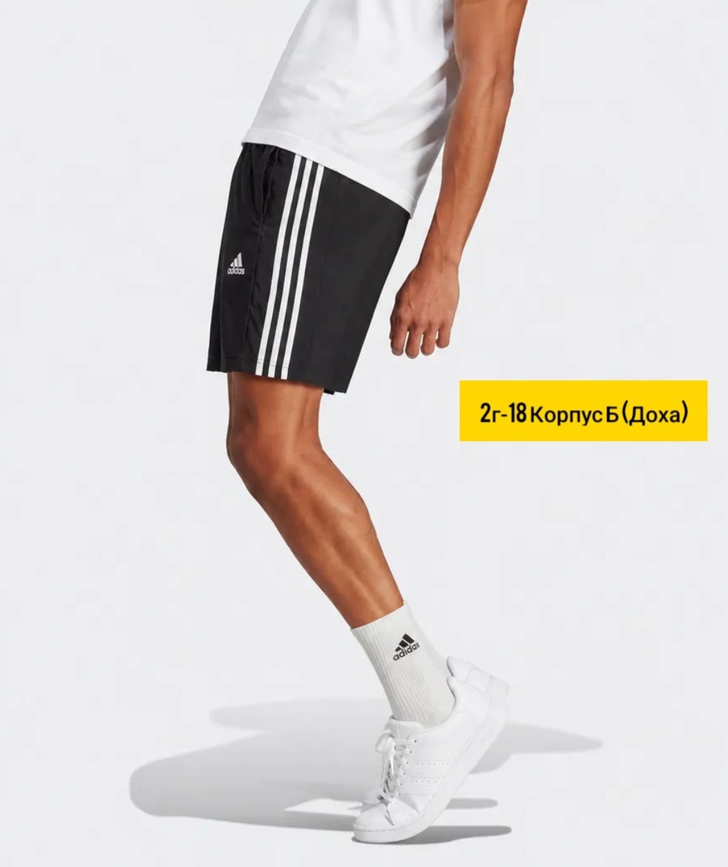 спортивные шорты мужские adidas,шорты adidas chelsea shorts 3 stripe,шорты мужские adidas,шорты adidas sportswear m sl chelsea short,шорты adidas essential