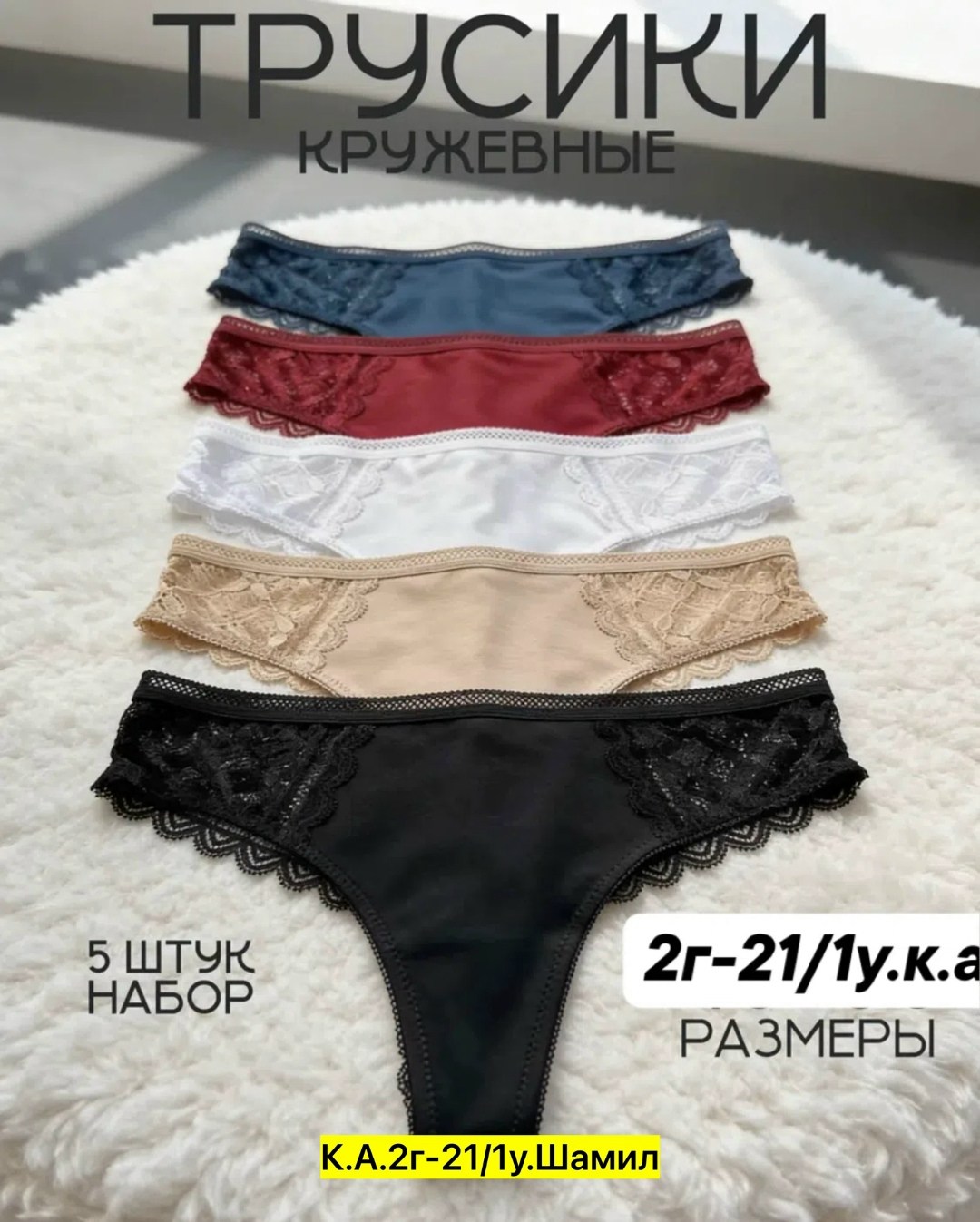 трусики женские кружевные,комплект трусов женские,кружевные стринги женские,трусы женские набор хлопок 5шт нижнее белье кружева слипы,трусы женские стринги кружевные