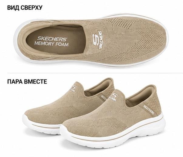 skechers go walk,skechers performance,кроссовки женские skechers,кроссовки skechers,слипоны мужские skechers go walk 5