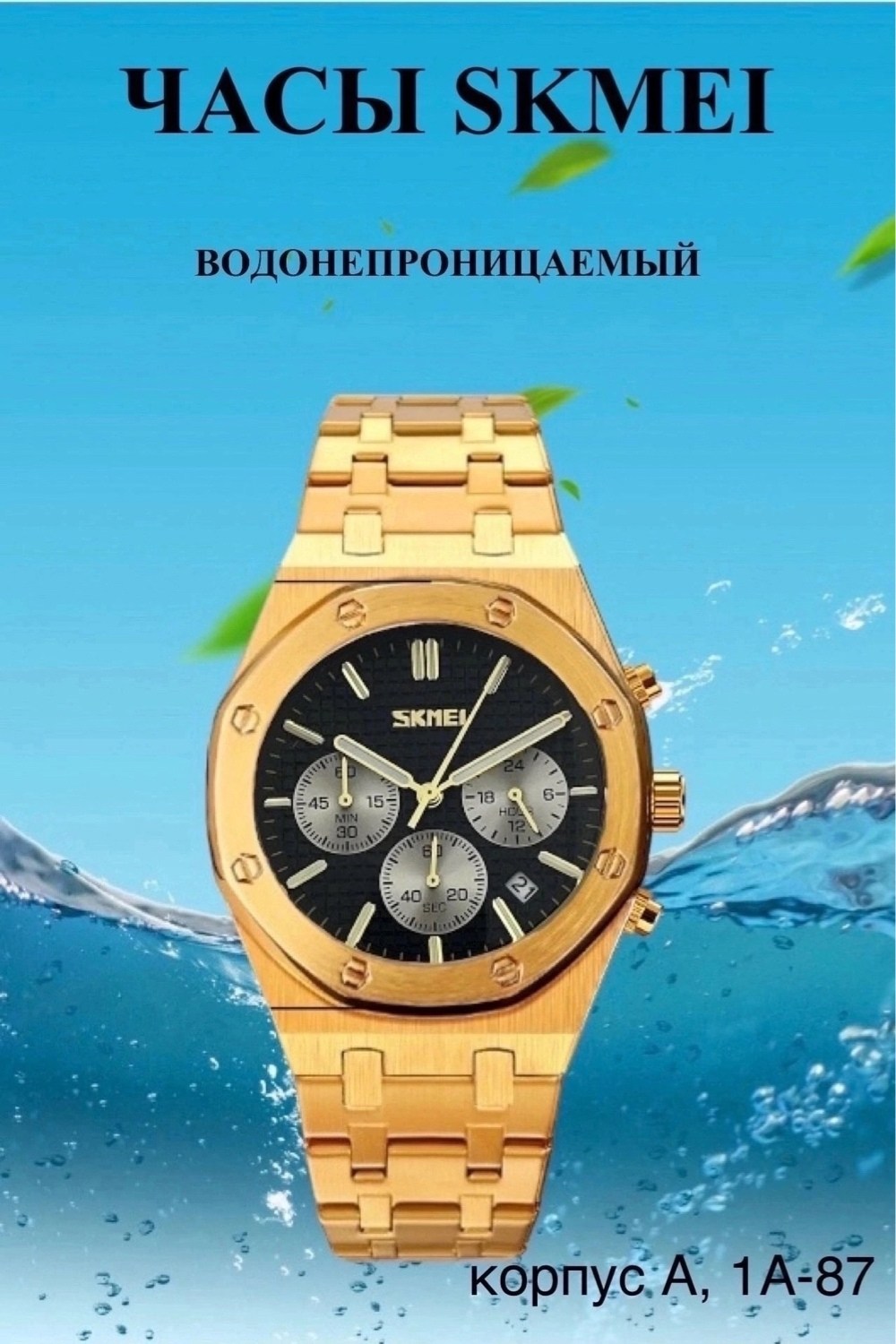 часы наручные мужские skmei 9296 с хронографом,мужские кварцевые часы skmei,мужские кварцевые наручные часы skmei,часы для мужчин,кварцевые часы