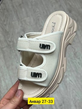 Тапочки