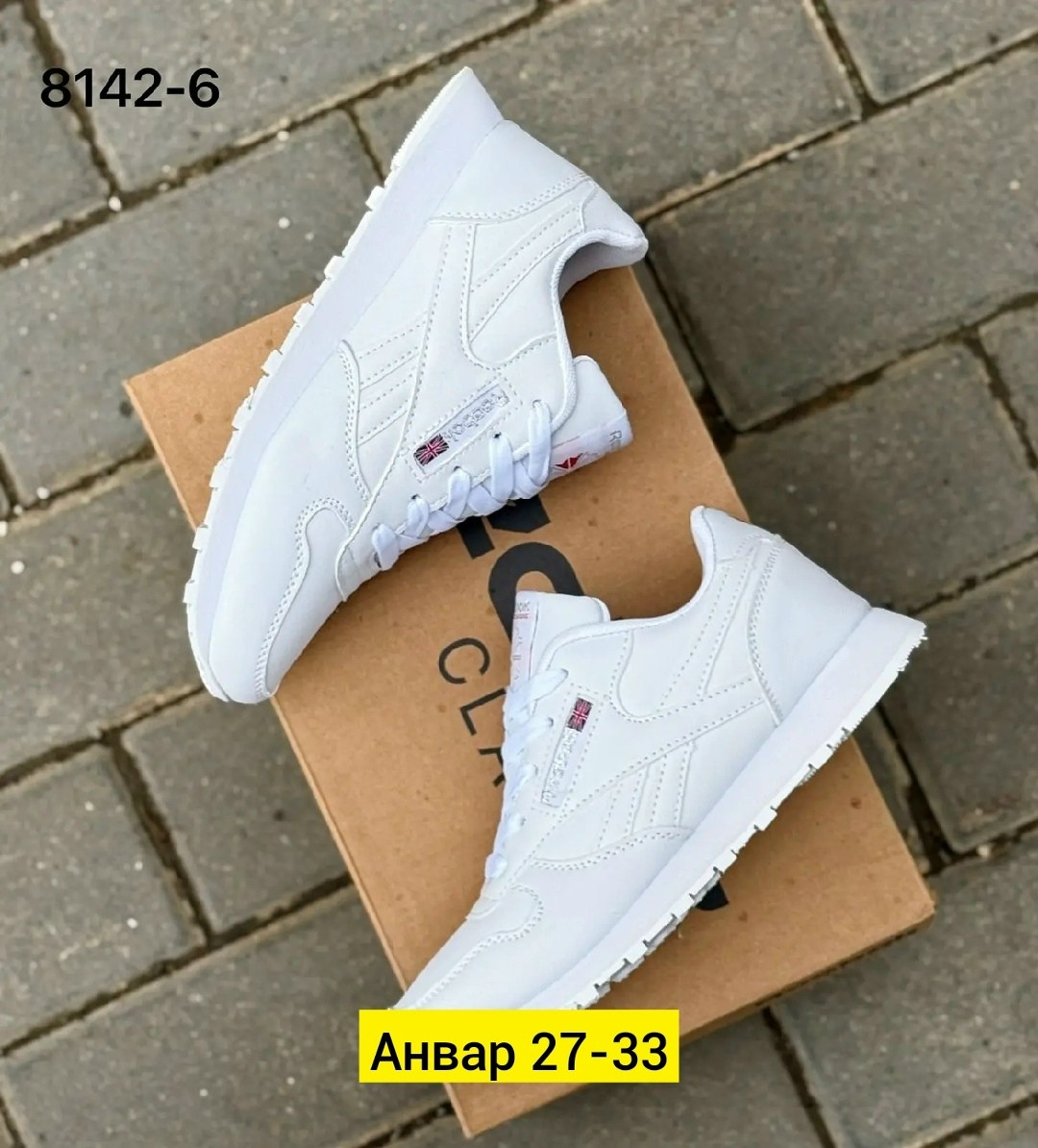 кроссовки reebok женские,кроссовки reebok белые,кроссовки,кроссовки рибок классик женские белые,женские кроссовки