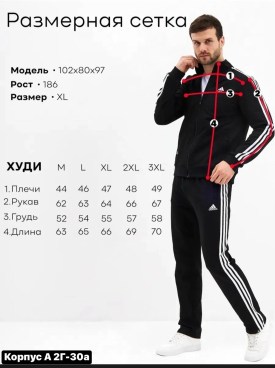 Костюм