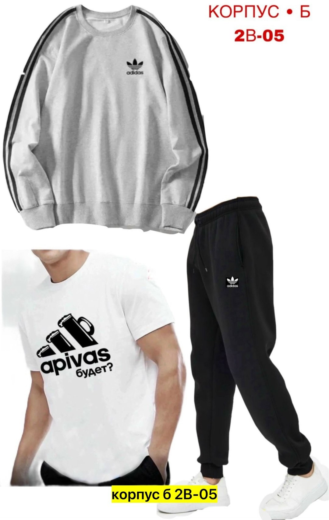 спортивный костюм adidas,спортивный костюм adidas мужской,мужская adidas,костюм adidas,костюм спортивный adidas original