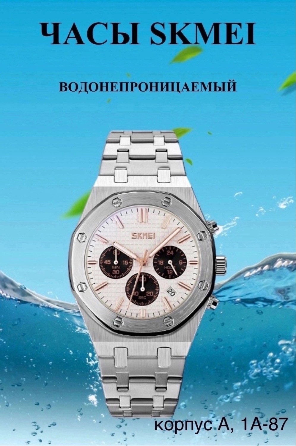 часы наручные мужские skmei 9296 с хронографом,мужские кварцевые часы skmei,мужские кварцевые наручные часы skmei,часы для мужчин,кварцевые часы