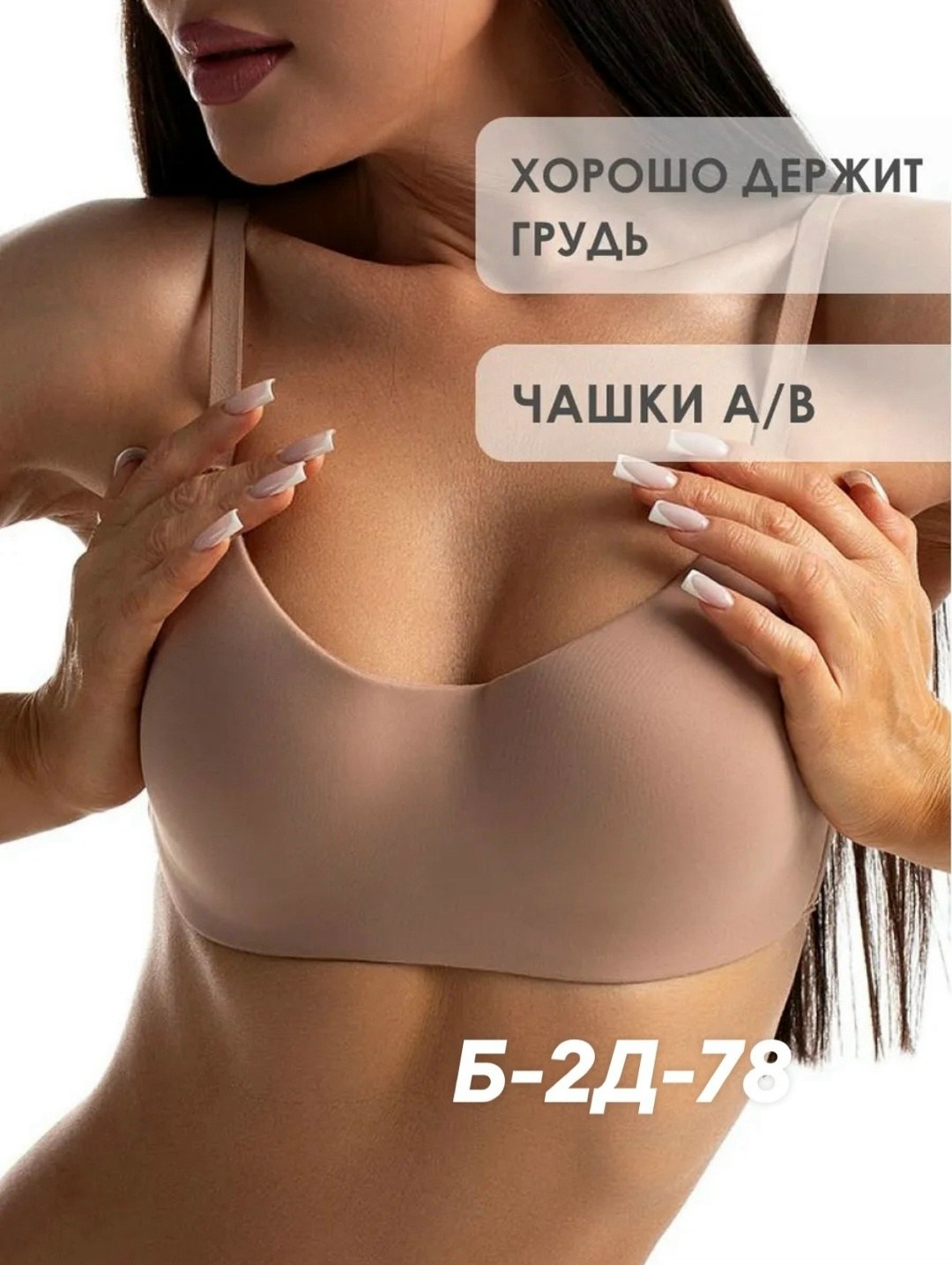бюстгальтер бесшовный без косточек топ,бесшовные бюстгальтеры,бюстгальтер без косточек бесшовный,бюстгальтер женский бесшовный,бюстгальтер