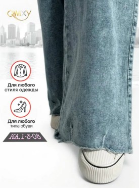 Джинсы
