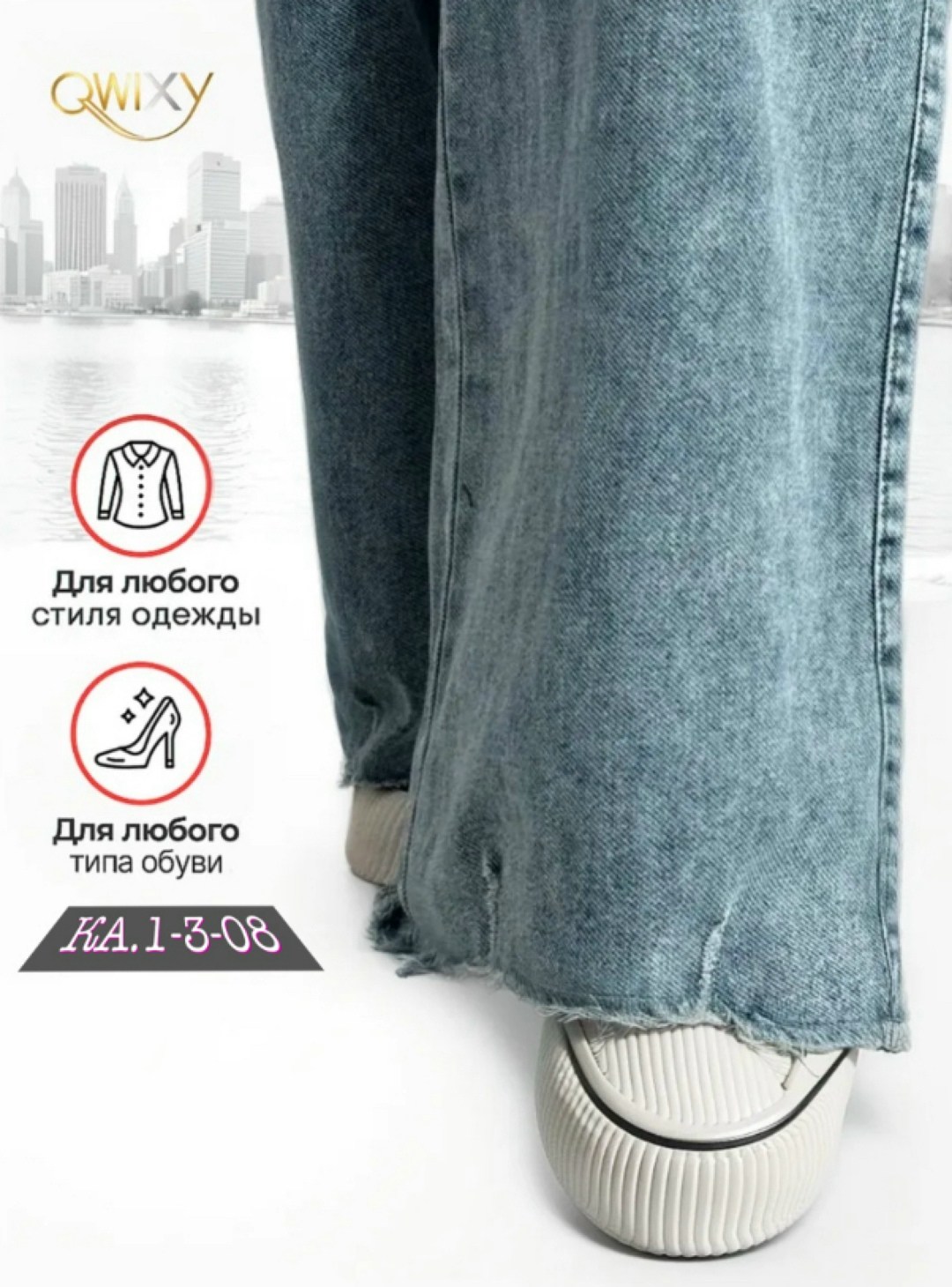 женские джинсы,джинсы брюки,джинсы широкие,джинсы клеш широкие с высокой посадкой minan style,джинсы