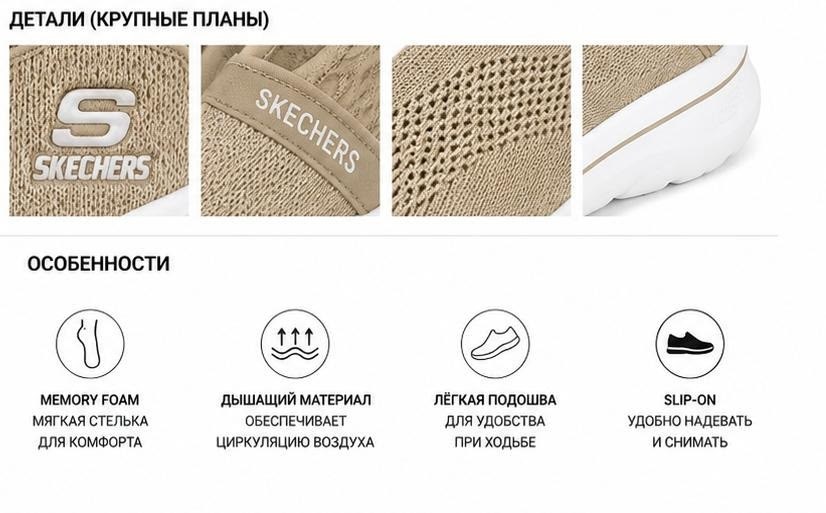 skechers go walk,skechers performance,кроссовки женские skechers,кроссовки skechers,слипоны мужские skechers go walk 5
