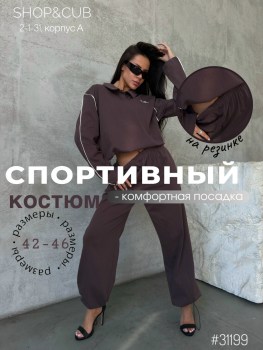 Костюм