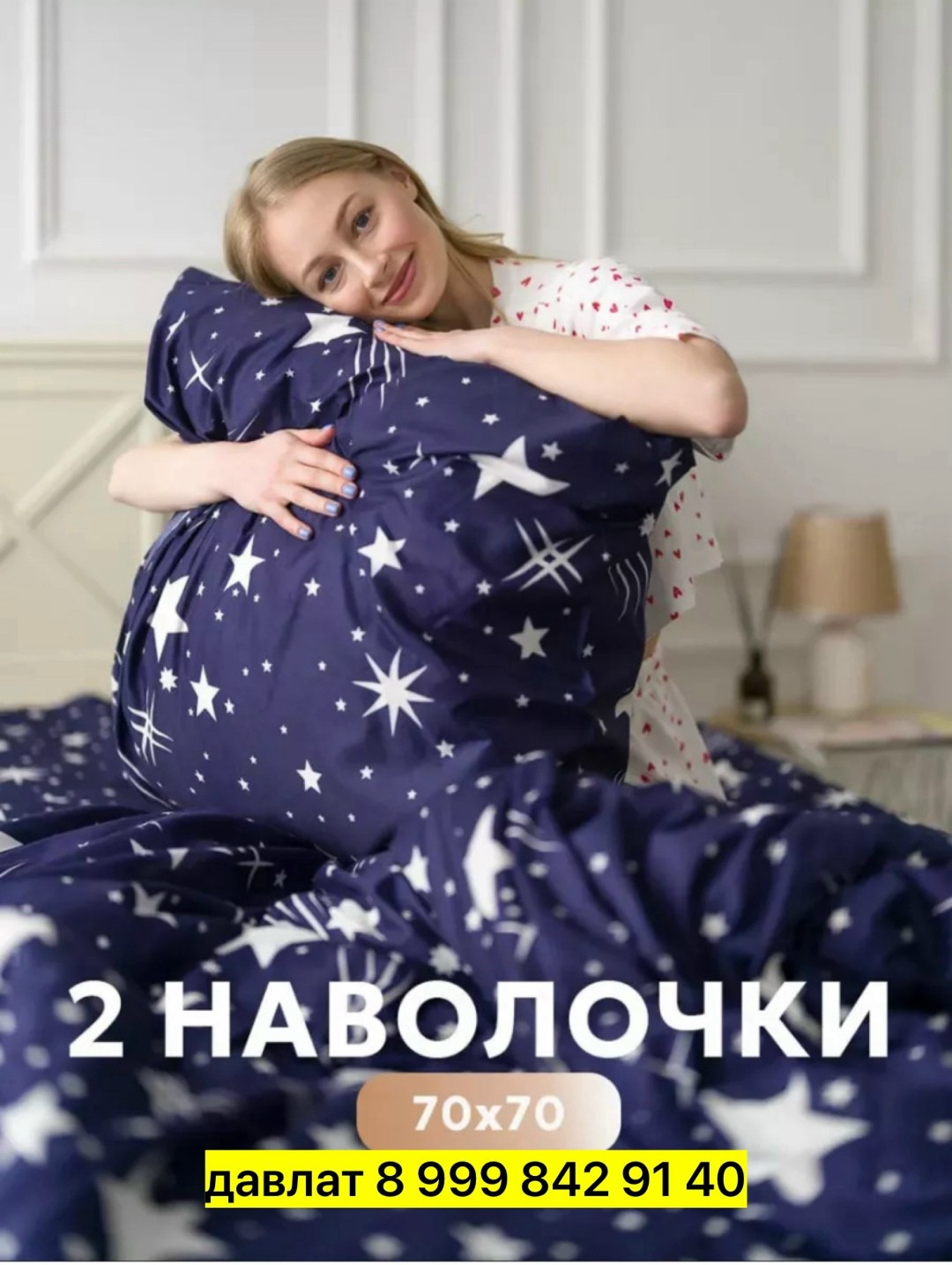 постельное белье звезды,комплект постельного белья love поплин 2 спальный черные звезды,комплект постельного белья,постельное белье koloco,комплект постельного белье евро