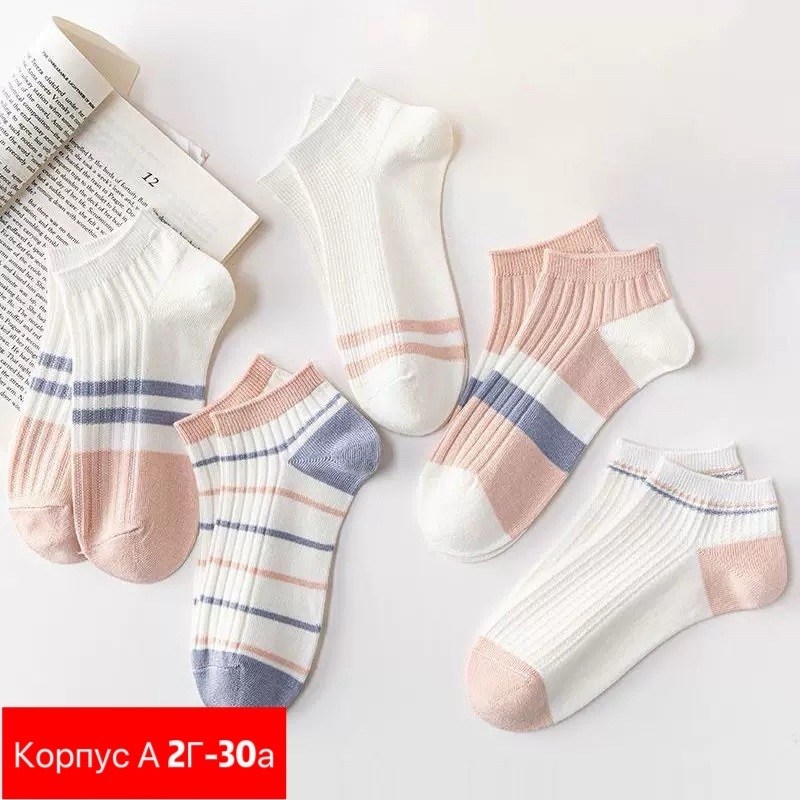 комплект носки женские,женские носки,женские хлопковые носки,носки женские короткие,хлопковые носки