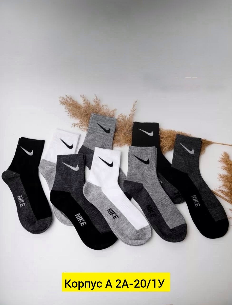 носки мужские 10 пар nike,носки средние хлопковые набор 5 пар nike,мужские носки nike,nike комплект носков,носки высокие nike набор мужских носков