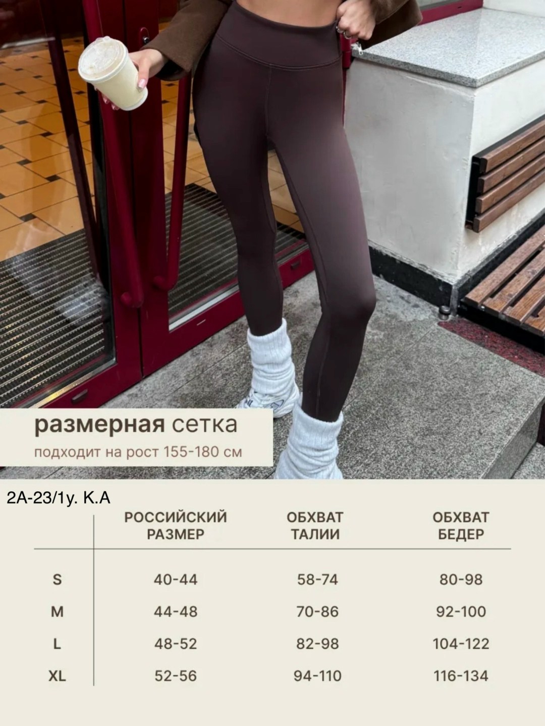 девушка,леггинсах,лосины,худая девушка,спортивное женское тело