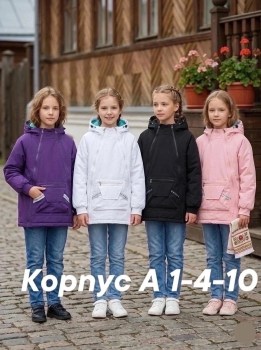 Верхняя одежда