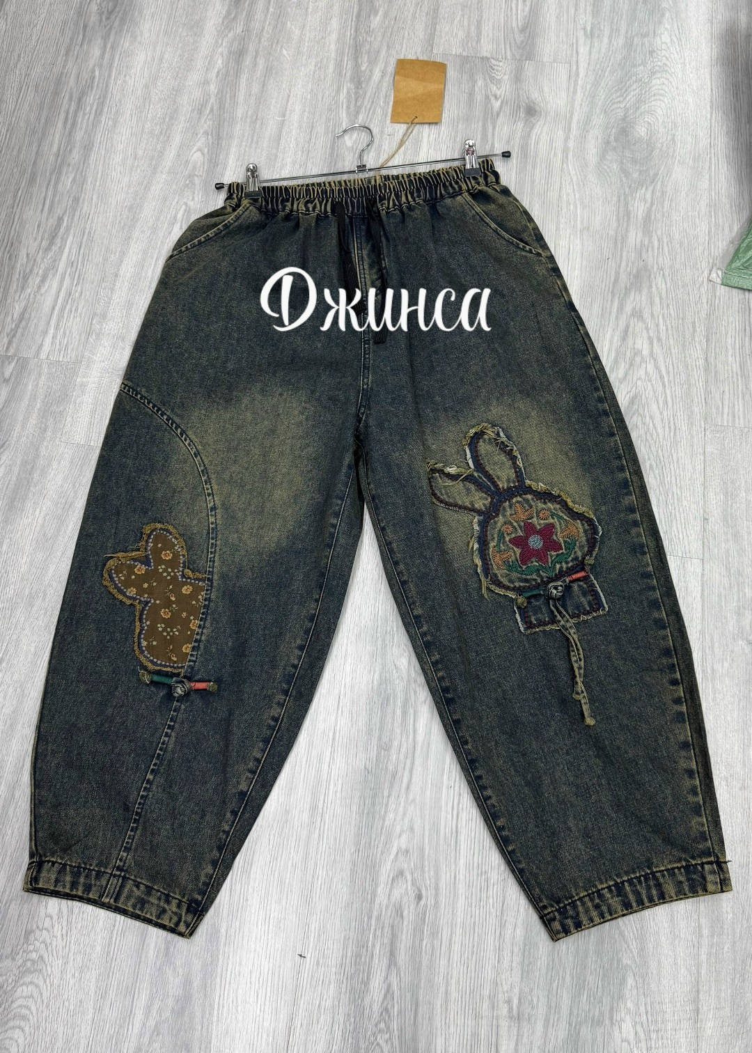 джинсовые брюки,джинсы женские,модные джинсы,повседневные брюки,джинсы с вышивкой