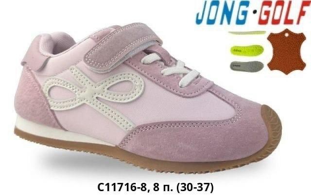 кроссовки jong golf,,детская ,кроссовка детская,кроссовки детские