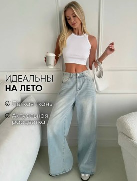 Брюки