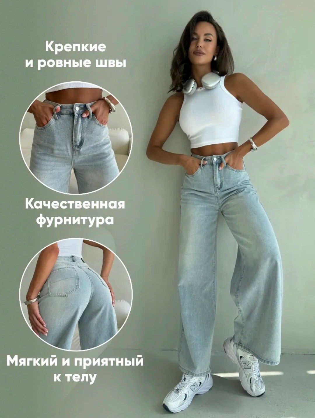 джинсы женские,джинсы палаццо,стильные джинсы,джинсы широкие,джинсы