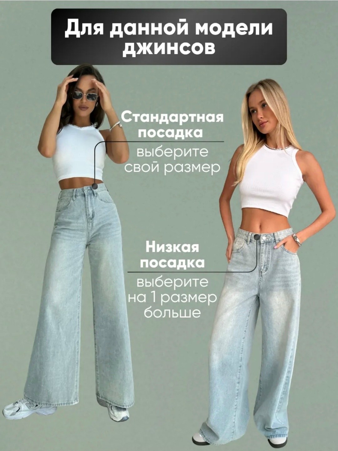 джинсы женские,джинсы палаццо,стильные джинсы,джинсы широкие,джинсы