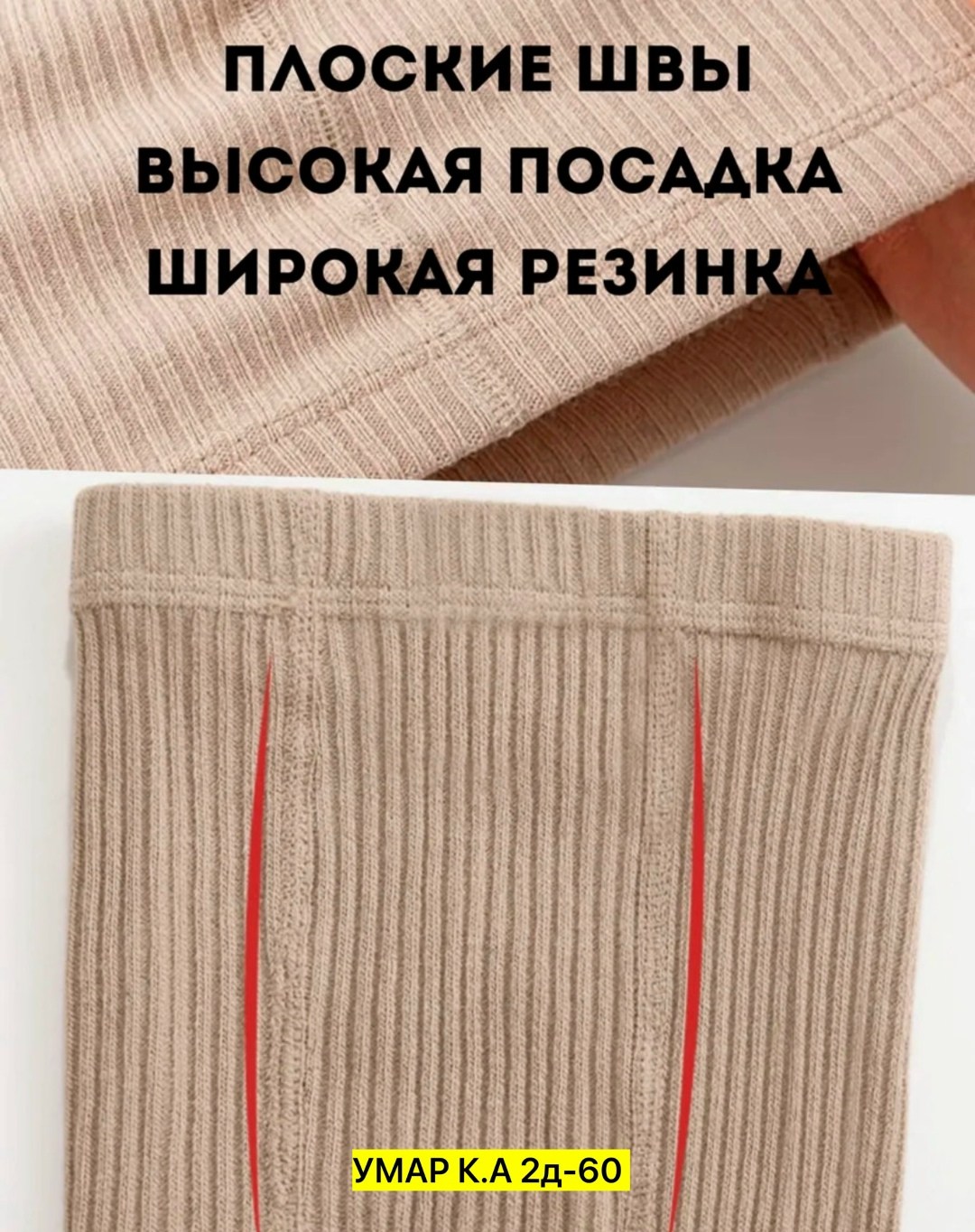 колготки детские,детские хлопковые колготки,колготки детские в рубчик,хлопковые колготки,детские колготки бежевые