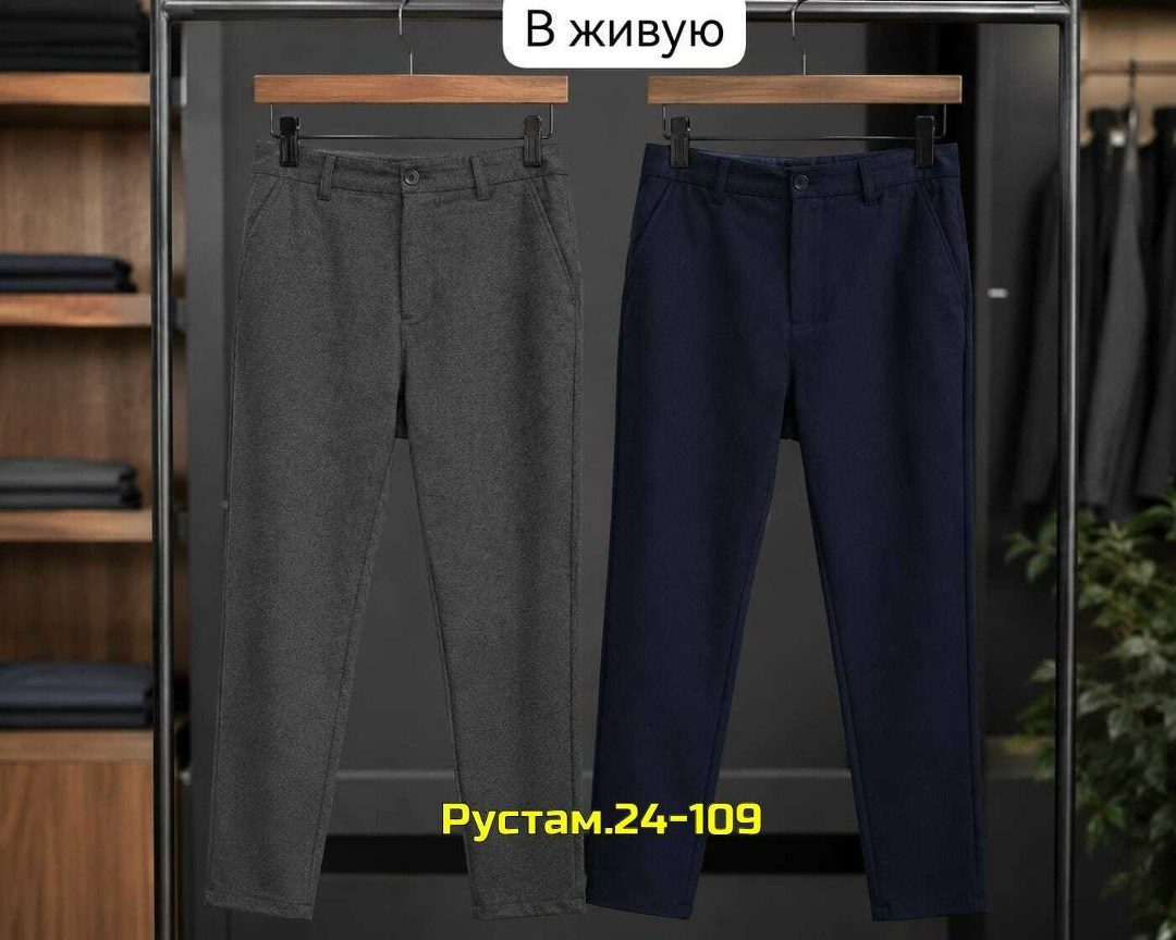 брюки мужские,брюки мужские классические,брюки мужские модные,брюки мужские зауженные молодежные,мужская мода