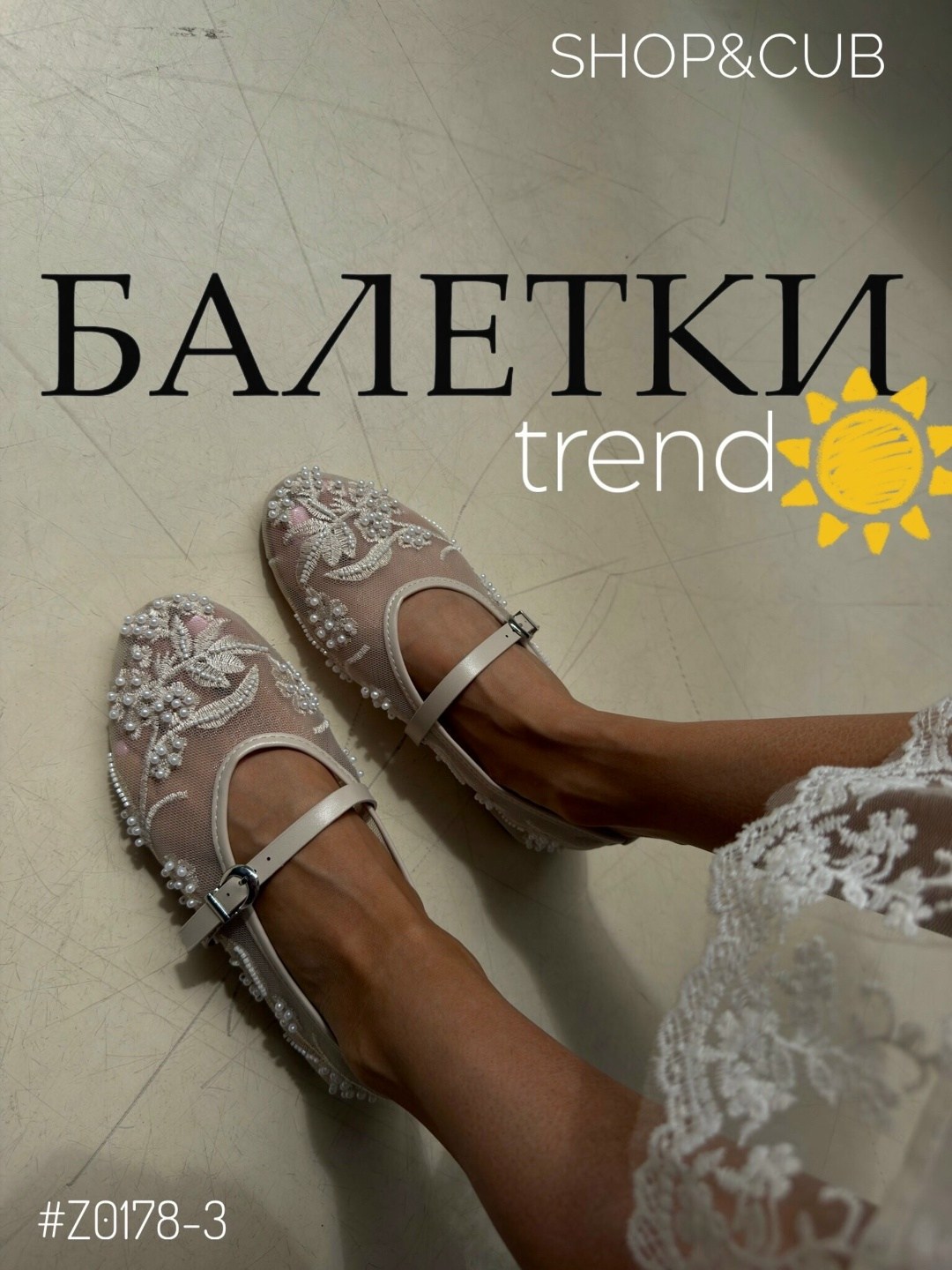 балетки,женские балетки,балетки сетка,,туфли балетки