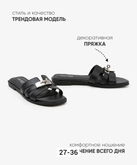 Сандали