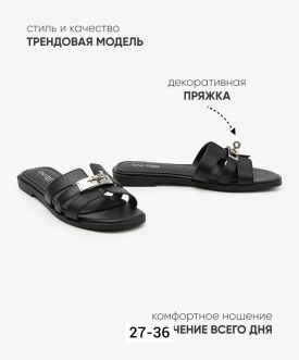 Сандали